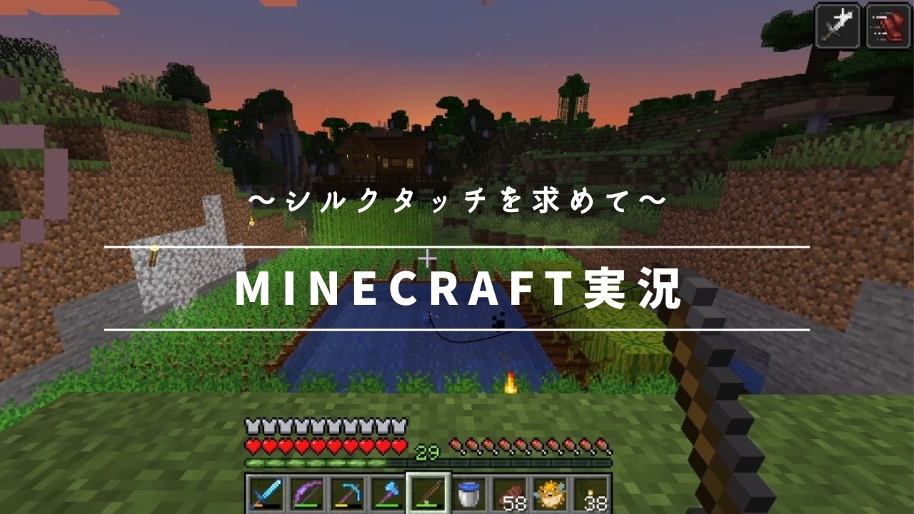 人気の マイクラ初心者 動画 47本 ニコニコ動画