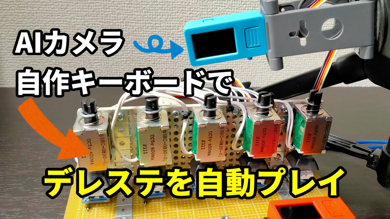 人気の M5stack 動画 51本 ニコニコ動画