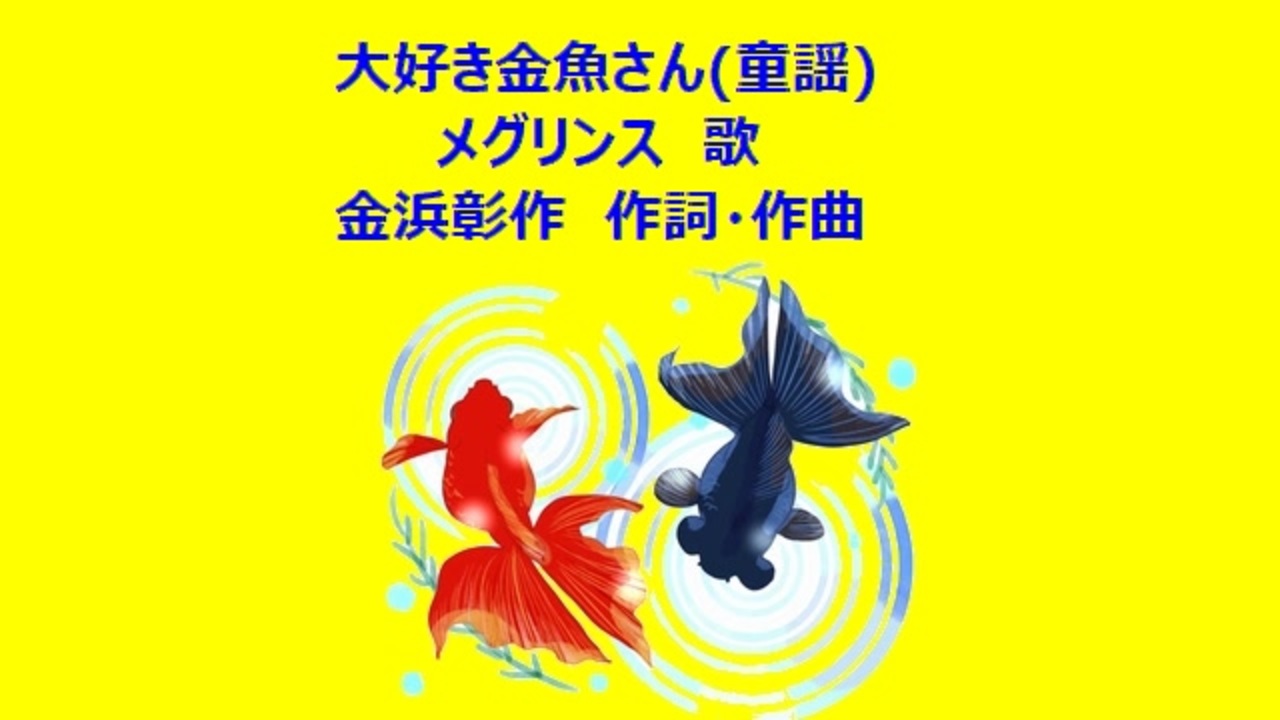 人気の らんちゅう 動画 51本 ニコニコ動画