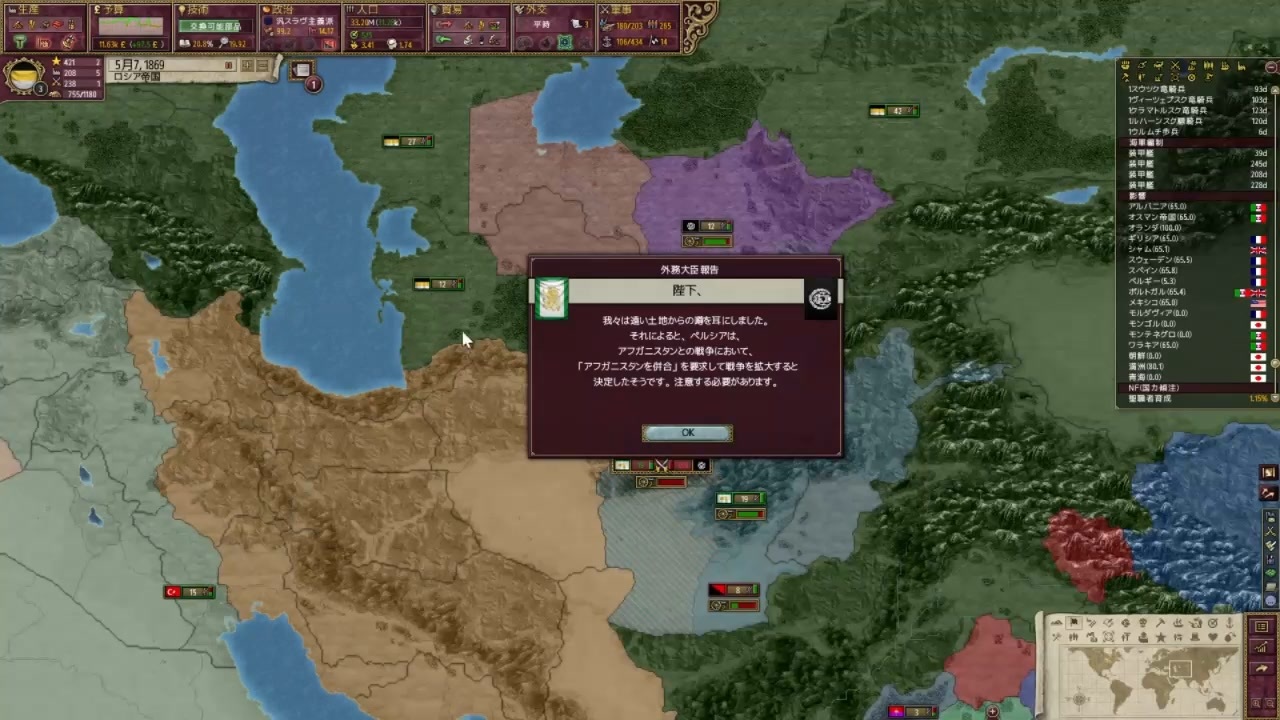 【Victoria2】3つの南下政策 4【ロシア】 ニコニコ動画