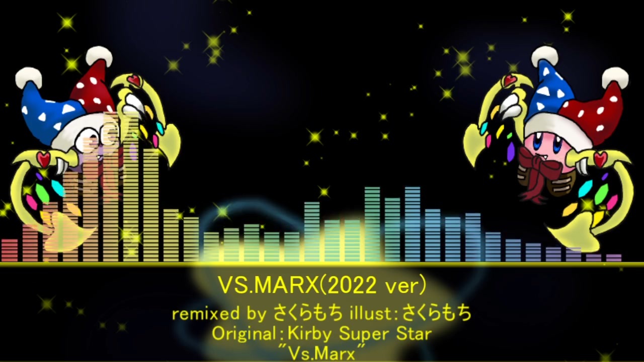 [Kirby Super Star "Vs.MARX" Remix]蟇セ繝槭Ν繧ッ謌ヲ(2022 ver) - ニコニコ動画