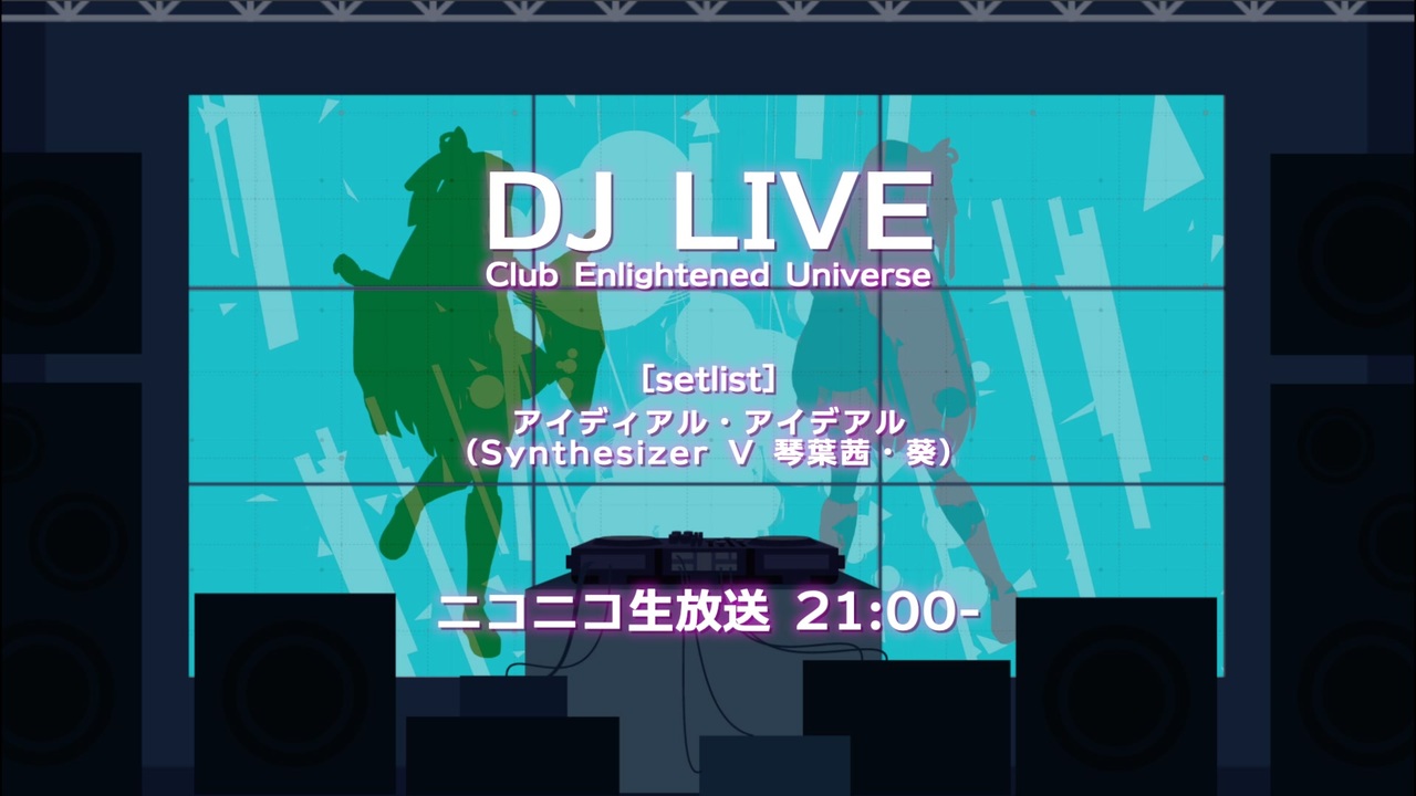 2022/10/16 DJ LIVE【setlist アイディアル・アイデアル】 ニコニコ動画