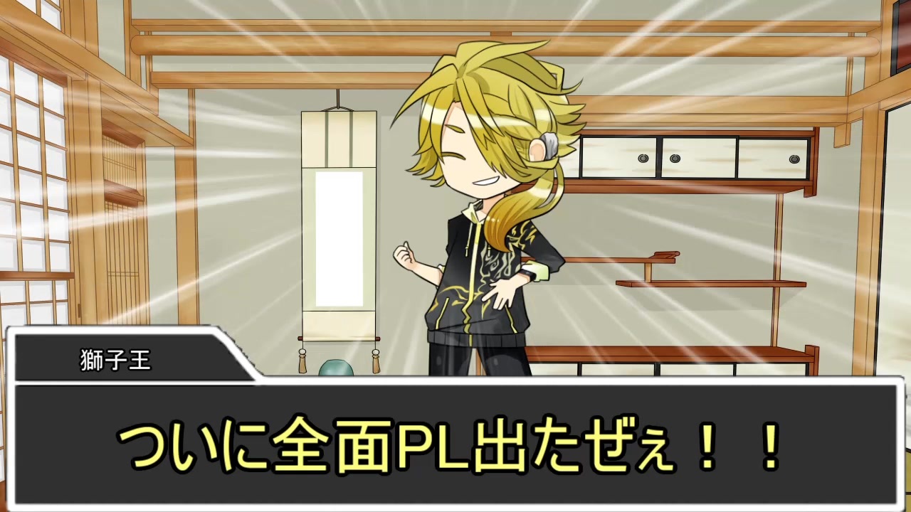 人気の 獅子王 刀剣乱舞 動画 1 748本 ニコニコ動画