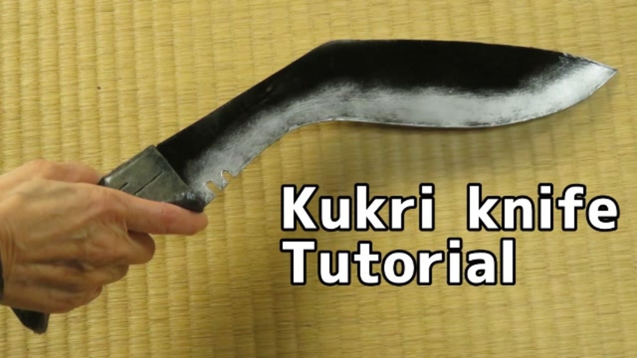 Kukri knife tutorial [How to make cosplay weapon] ニコニコ動画