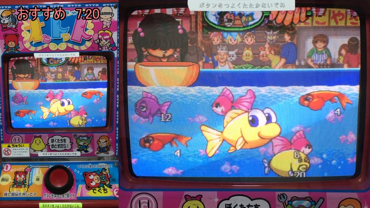 メダルゲーム ドキドキ金魚すくい サミーキッズメダルシリーズ ニコニコ動画