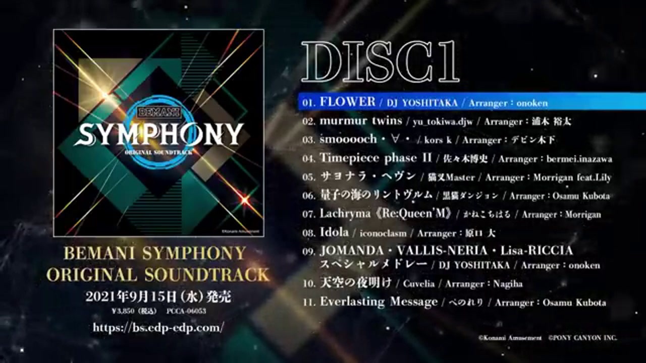 BEMANI SYMPHONY ORIGINAL SOUNDTRACK Disc1【XFD/Album preview】 ニコニコ動画