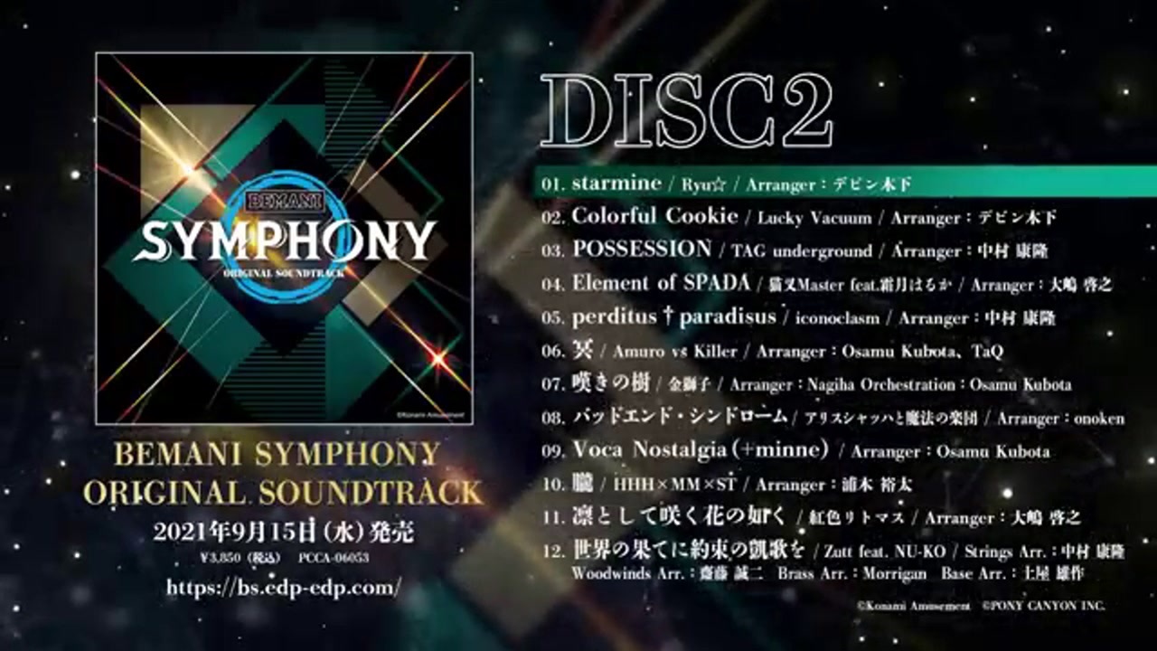 BEMANI SYMPHONY ORIGINAL SOUNDTRACK Disc2【XFD/Album preview】 - ニコニコ動画