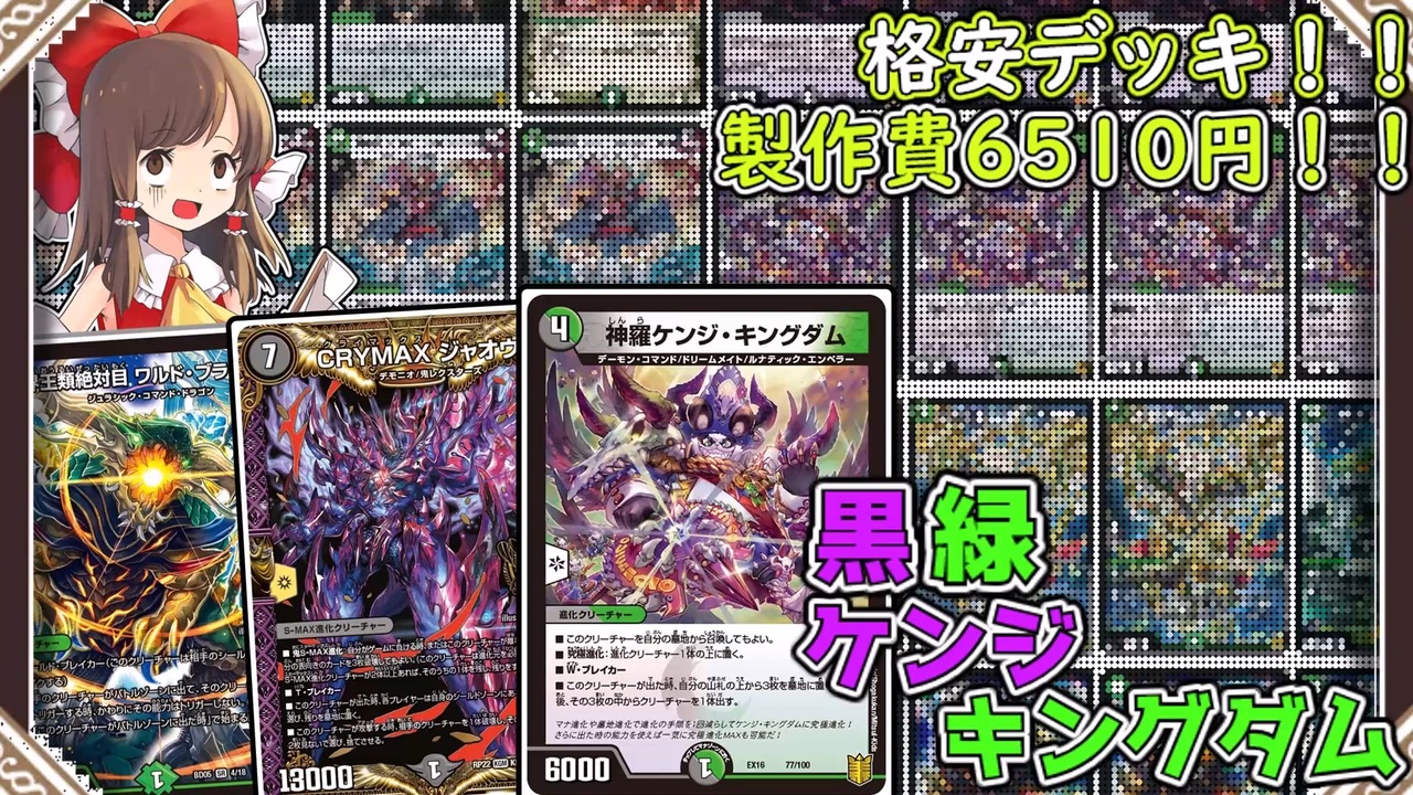 人気の ゲーム 検索妨害 動画 1 644本 36 ニコニコ動画