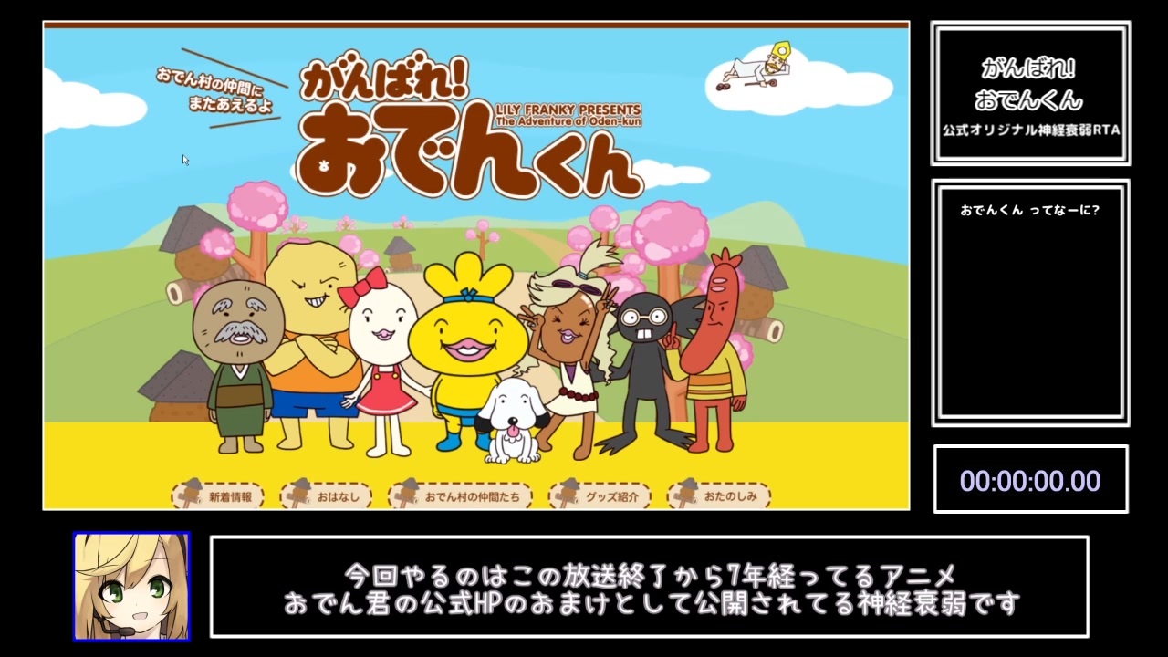 人気の おでんくん 動画 52本 ニコニコ動画