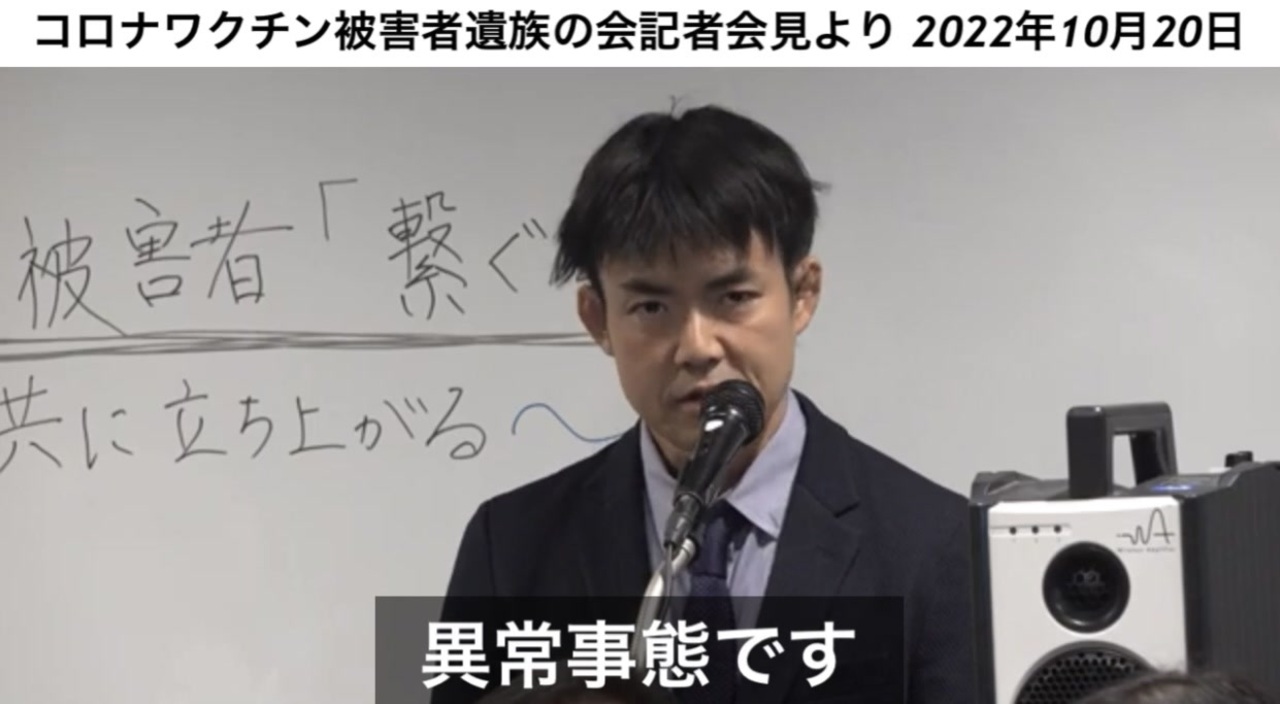 あなたはテレビでコロナワクチン被害者遺族の声を聴きましたか？@kinoshitayakuhi