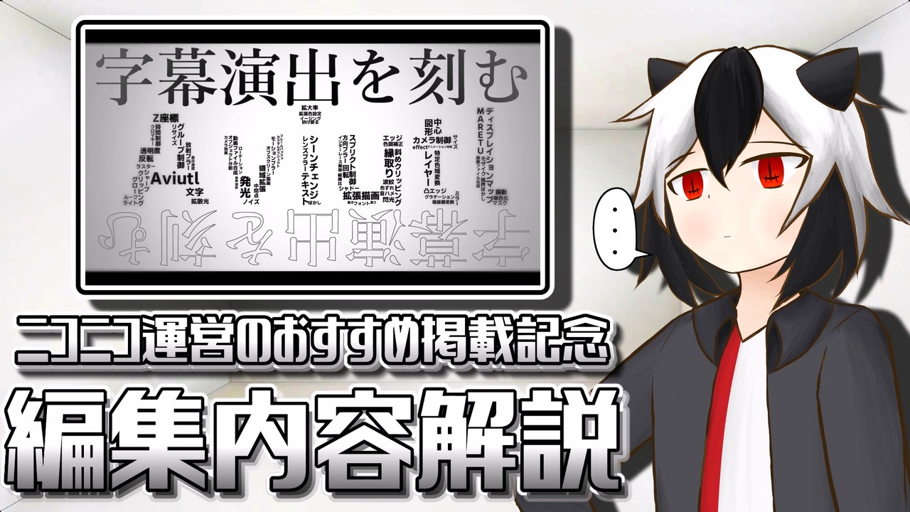 人気の Aviutl講座 動画 1 404本 ニコニコ動画