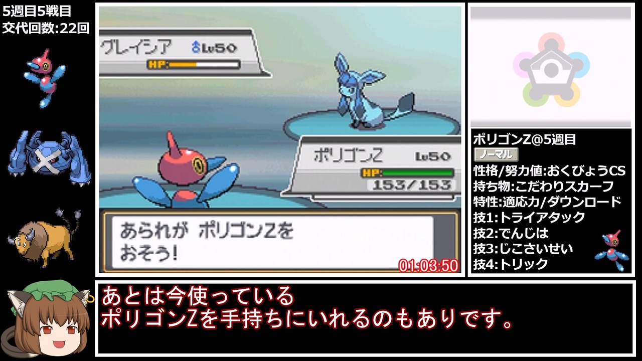 Rta ポケットモンスターソウルシルバー 金ネジキrta 1時間38分8秒 Part5 7 ニコニコ動画