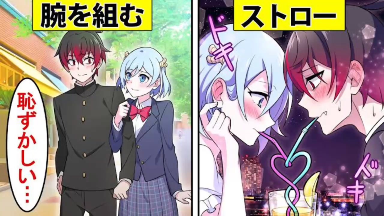 アニメ 異性の友達と 恋人のフリ をするとどうなるのか 漫画 ニコニコ動画