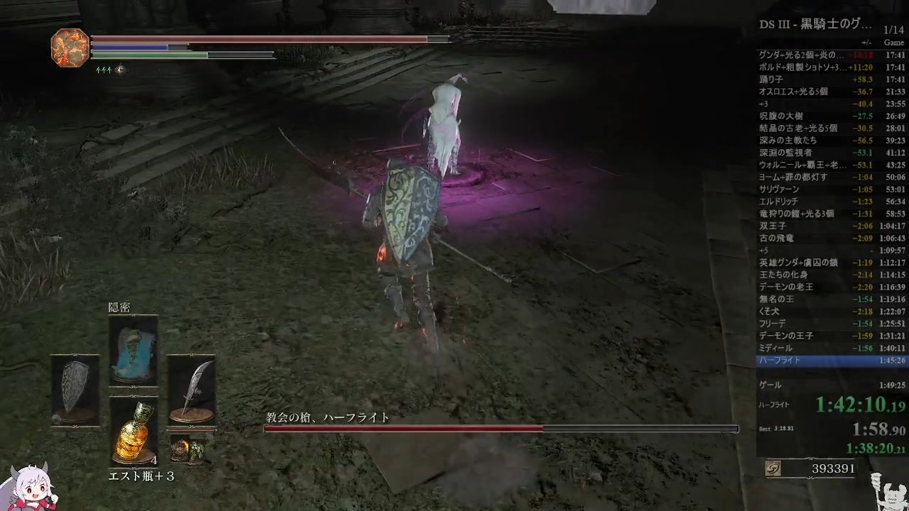 0 ダークソウル3 全ボスrta Igt1時間46分49秒 黒騎士のグレイブ2 2 ニコニコ動画