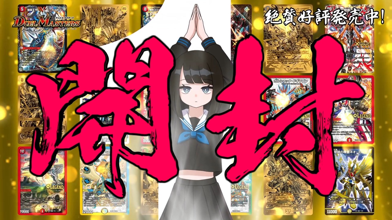 デュエダンス