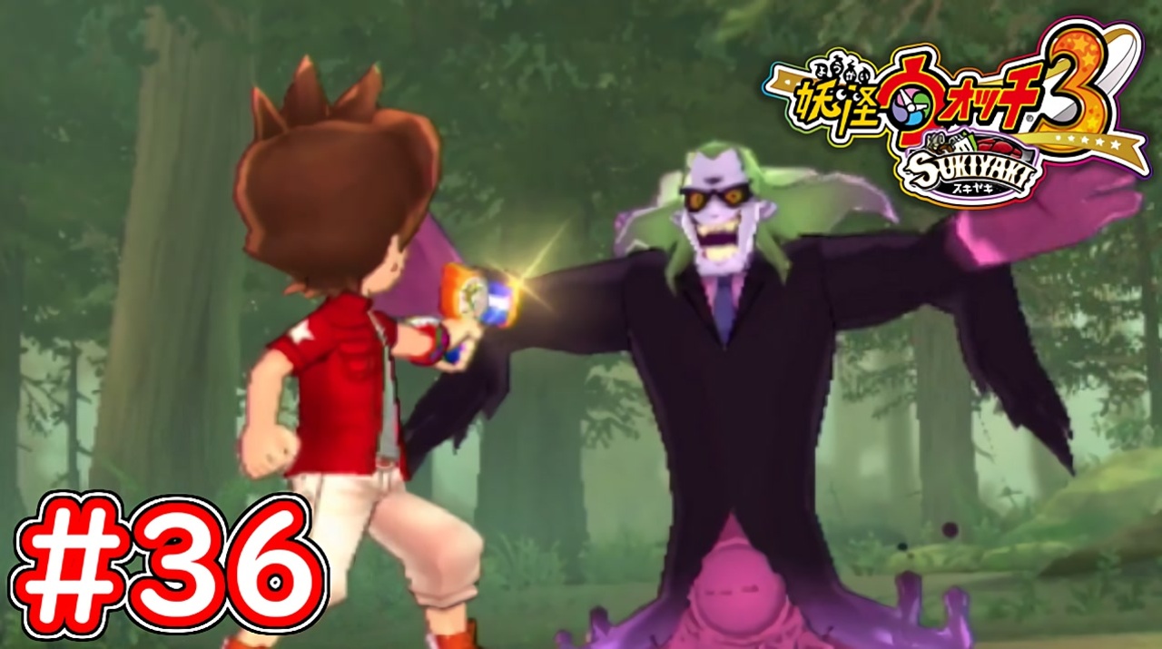 #36 インジャネーノ戦！妖怪ウォッチドリームを入手！妖怪ウォッチ3スキヤキ 実況プレイ