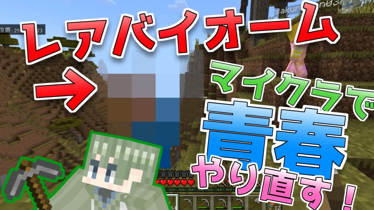 マイクラ実況 素材集め探索でレアバイオーム発見 統合版1 19 6 ニコニコ動画