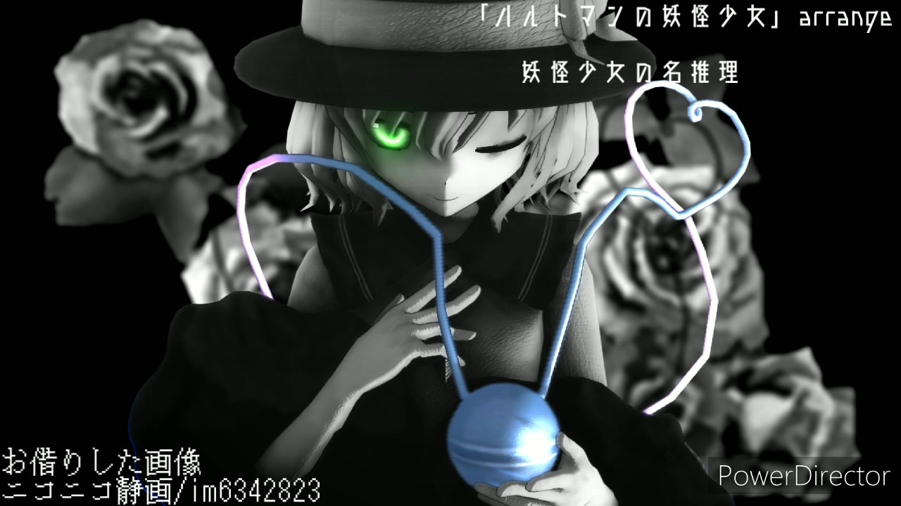 東方自作アレンジ 妖怪少女の名推理 原曲 ハルトマンの妖怪少女 ニコニコ動画