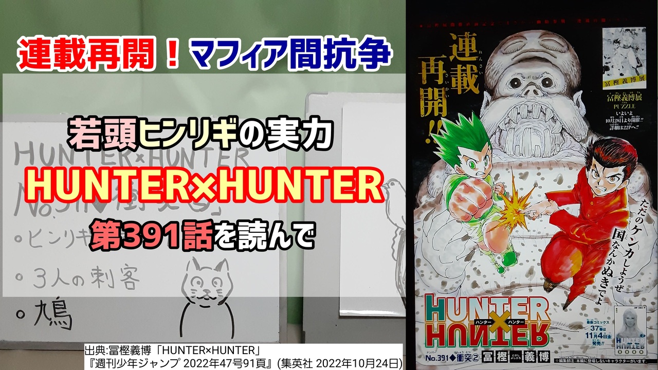 HUNTER×HUNTER N o.391〜400 縫える 切り抜き HUNTER×HUNTER N o.391〜400 縫える 切り抜き
