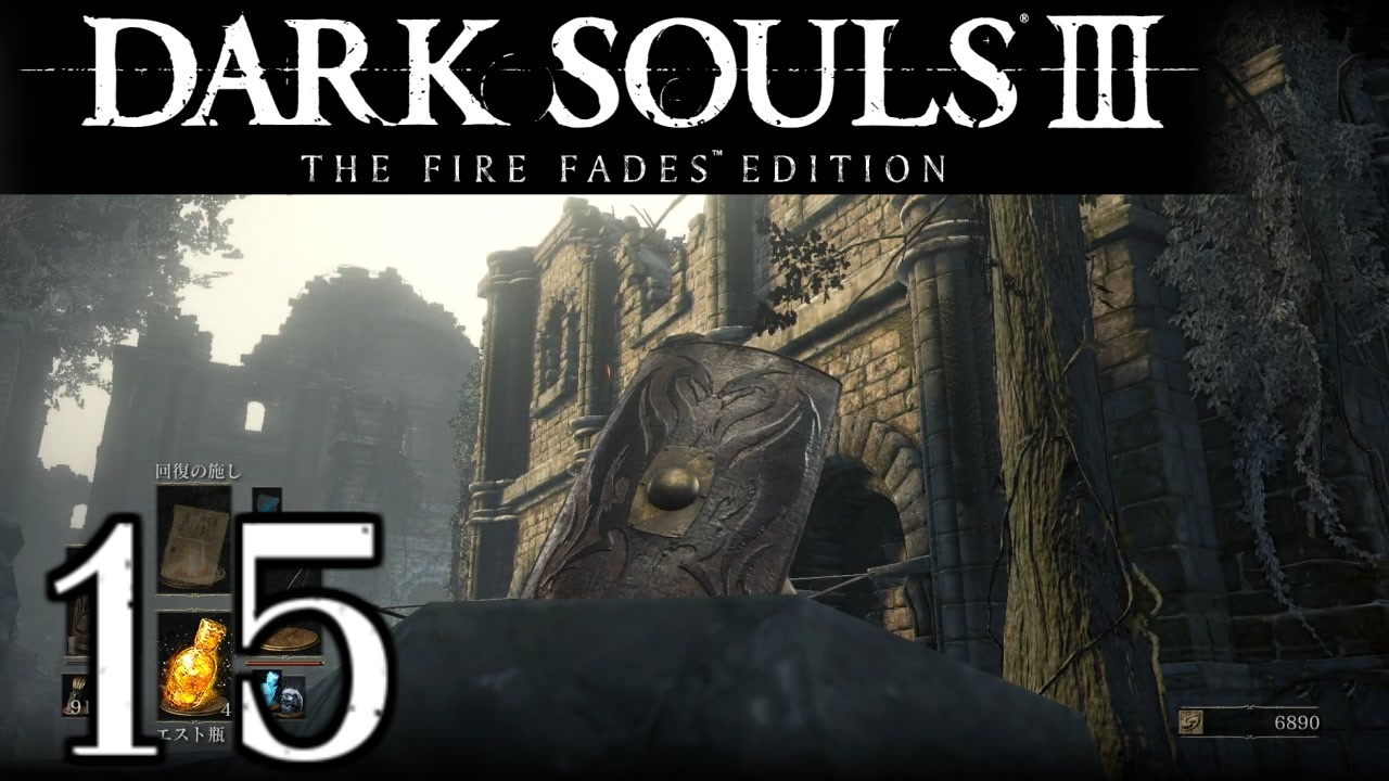 人気の ダークソウル３ 動画 25 175本 ニコニコ動画