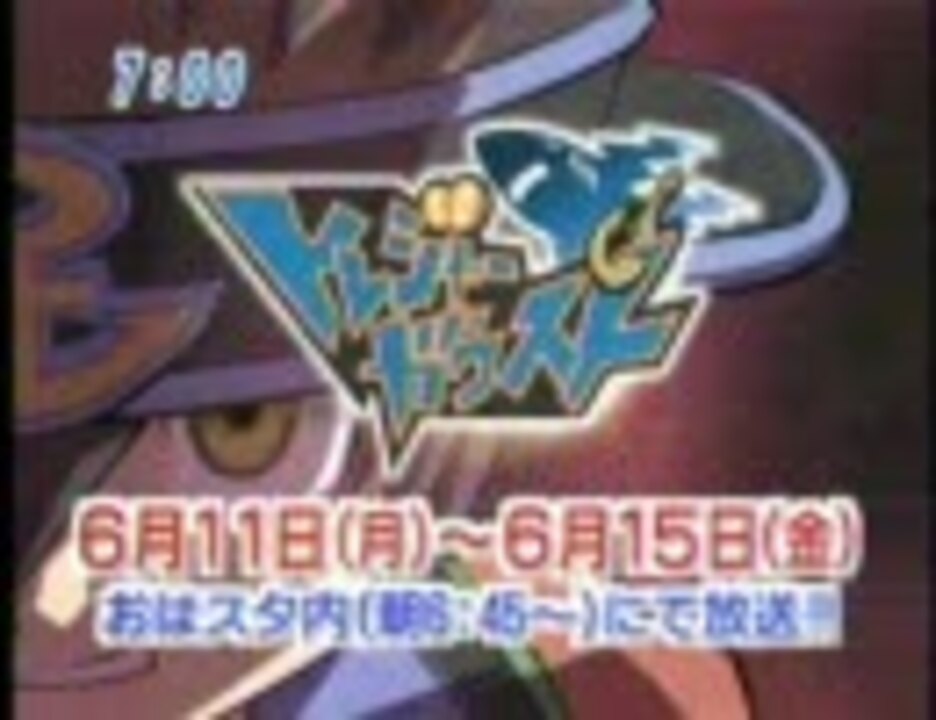 トレジャーガウストCM その1 - ニコニコ動画 トレジャーガウストCM その1 - ニコニコ動画