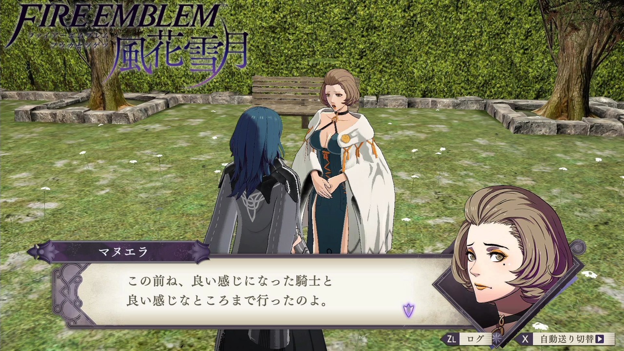 マヌエラさん、良い感じのところってどこまでのことですか？ 【FE 風花雪月】 5 ニコニコ動画