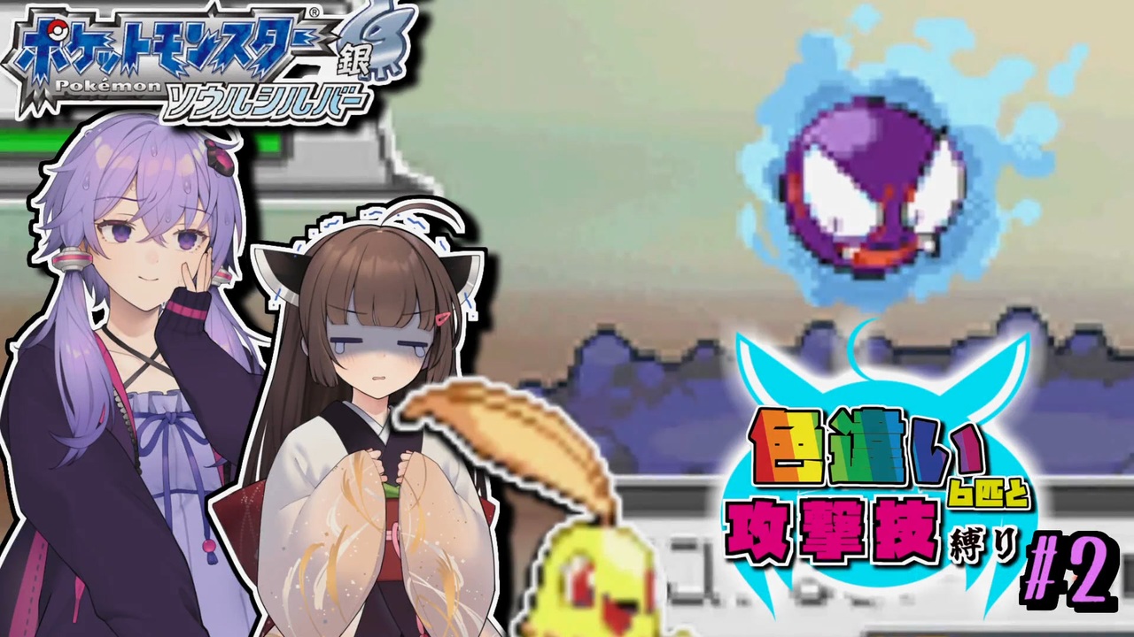 人気の ハートゴールド ソウルシルバー 動画 372本 ニコニコ動画