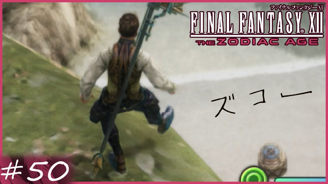 人気の ゾディアックエイジ 動画 2本 ニコニコ動画