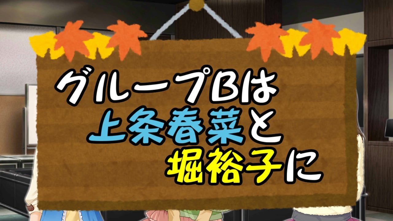 上条春菜と堀裕子の1分劇場 - ニコニコ動画