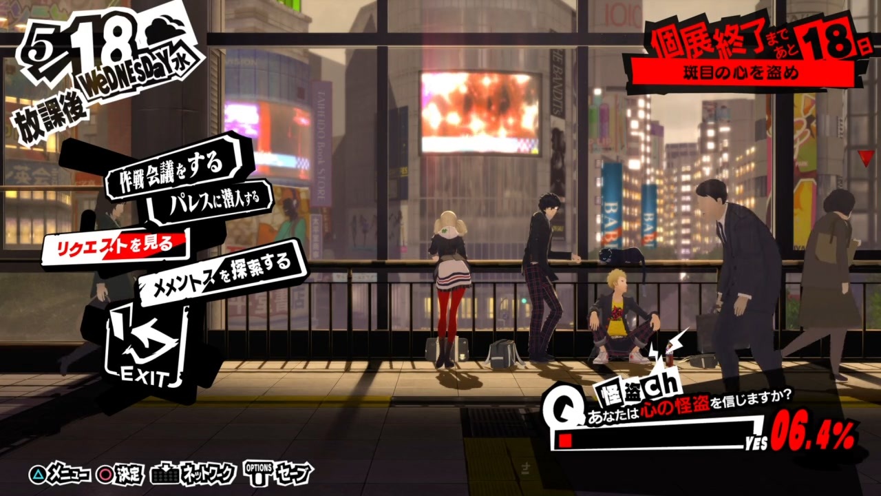 ターゲット確定 斑目 ペルソナ5 ザ ロイヤル 58 ニコニコ動画