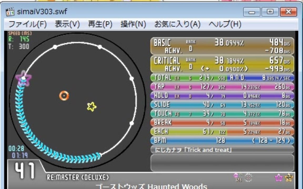 Maimaiでらっくすfestival Fanmade Simai ゴーストウッズ Re Master Lv 41 創作譜面 ニコニコ動画