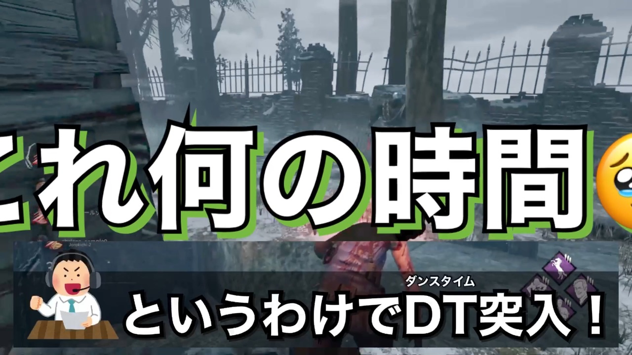 トラッパー、突然のぐるぐるどっか〜ん【DbD珍プレイ】 - ニコニコ動画