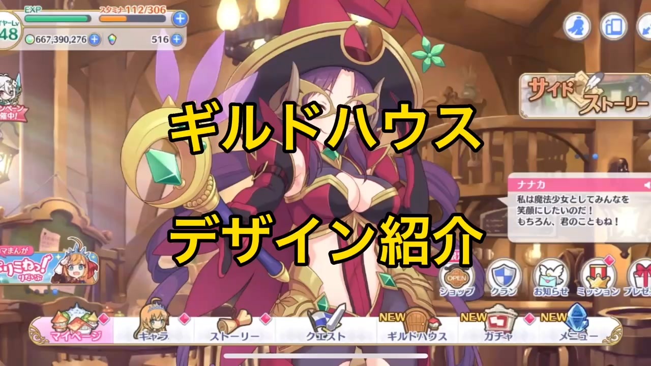 人気の ギルドハウス 動画 14本 ニコニコ動画