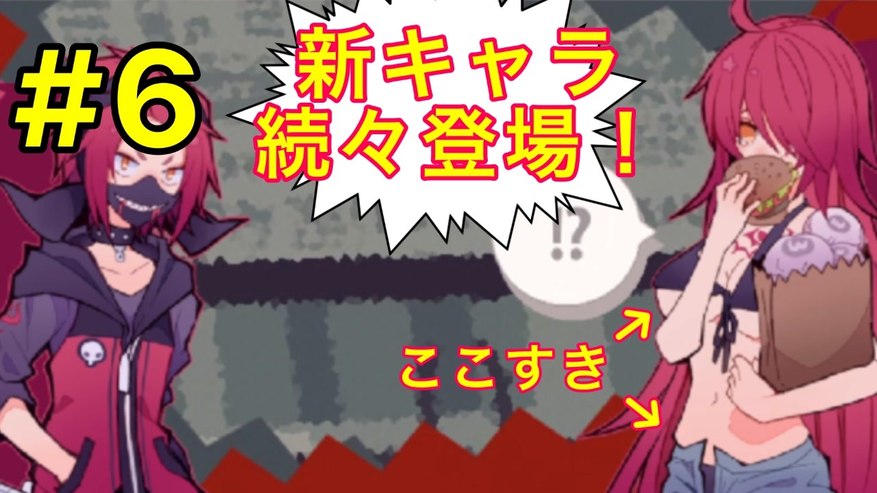 1bitheart 6 音友 肉姉 殴兄 喋犬 紙袋 ニコニコ動画