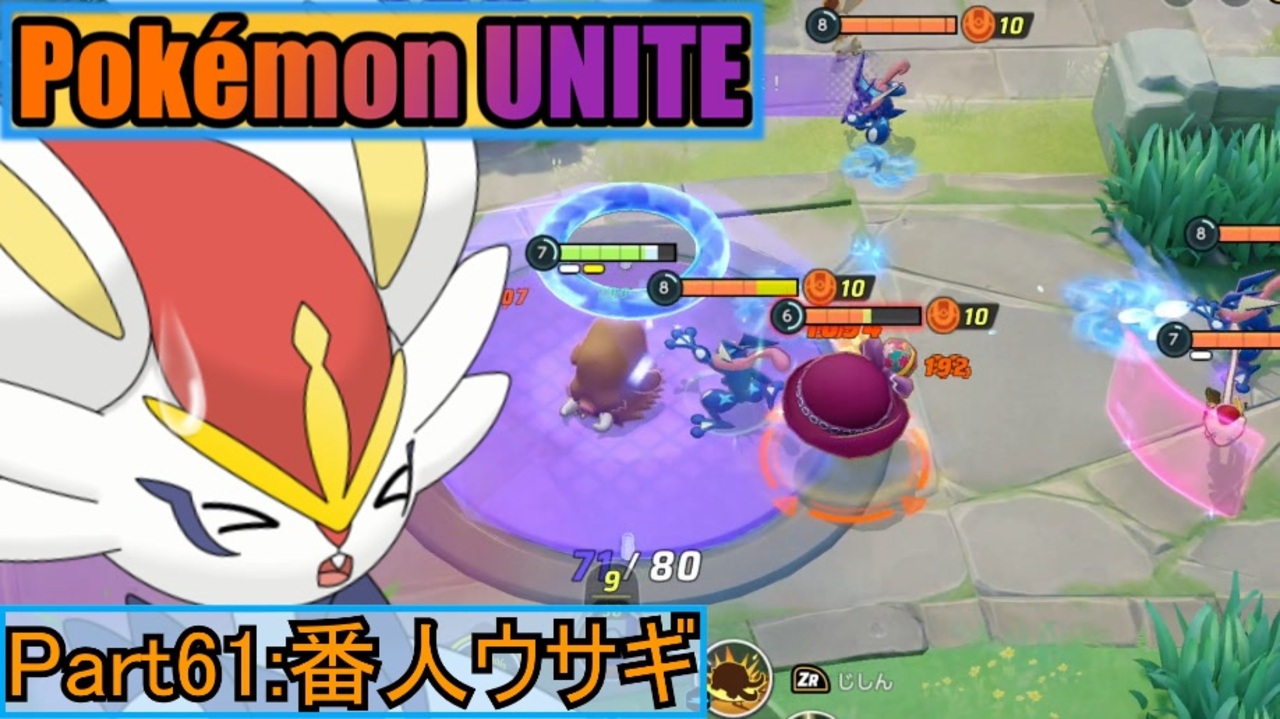 人気の マンムー ポケモンユナイト 動画 18本 ニコニコ動画
