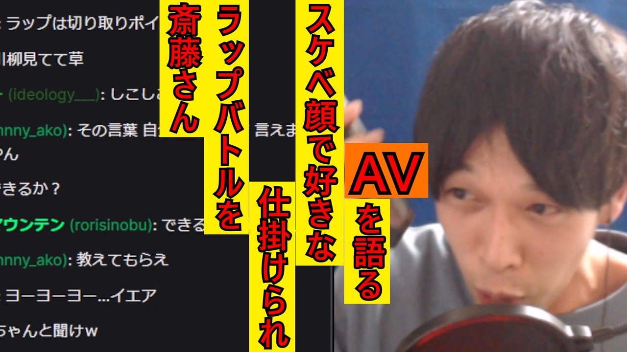 人気の 斎藤さん 動画 84本 ニコニコ動画