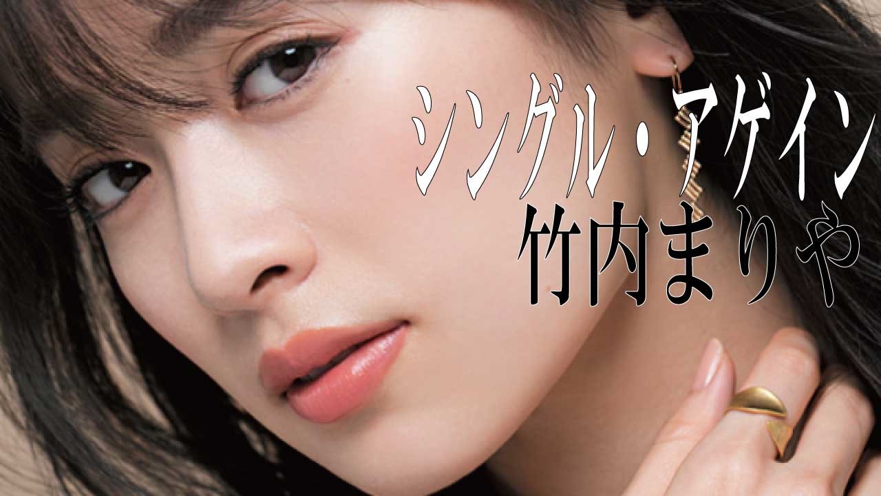 シングル・アゲイン 竹内まりや - ニコニコ動画