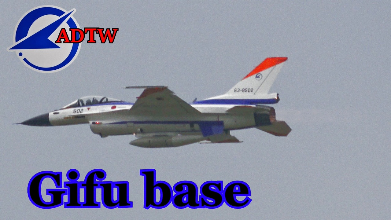 【ADTW】圧巻の機動飛行‼縦横無尽に暴れまわるF-2テスター 502号機 航空祭予行 in 岐阜基地 2022/10/31【航空自衛隊 ...