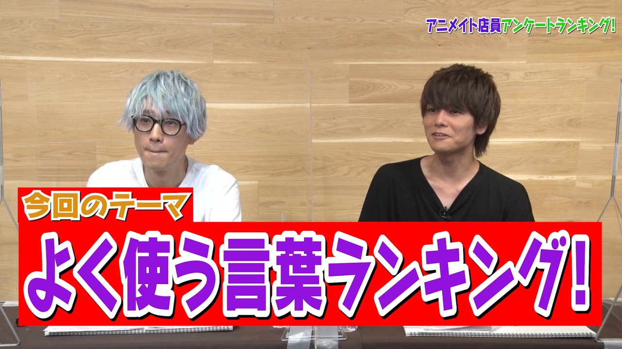 人気の アニメイト 動画 185本 ニコニコ動画