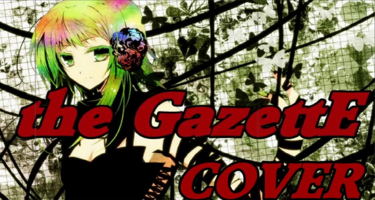 Cover 春ニ散リケリ 身ハ枯レルデゴザイマス Gumi ニコニコ動画