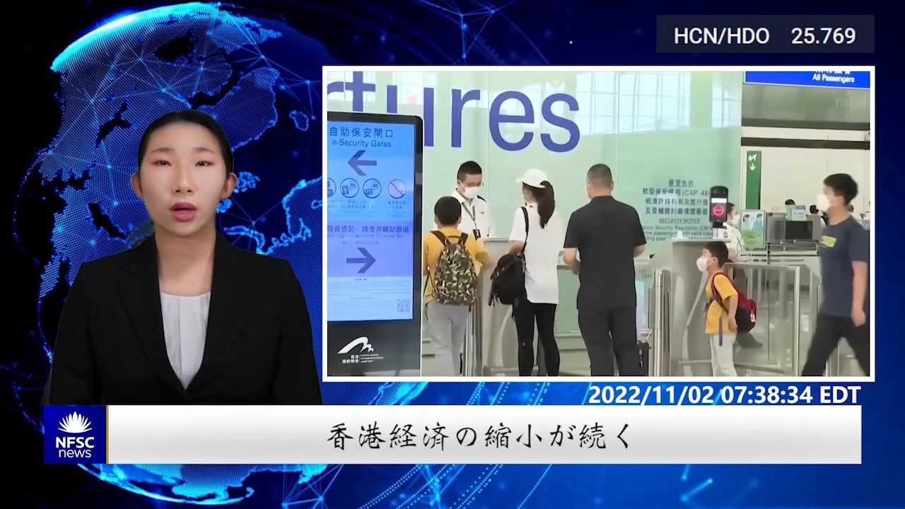 香港経済の縮小が続く ニコニコ動画