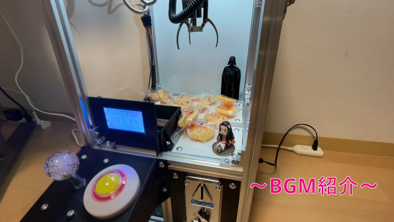 DIY/第2弾] 自作キットを使用したクレーンゲーム機を製作しました