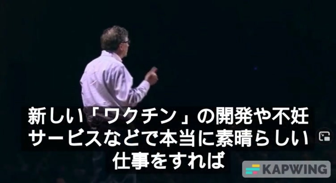 ビルゲーツ、ワクチンなどで人口削減すれば脱炭素を可能にできる