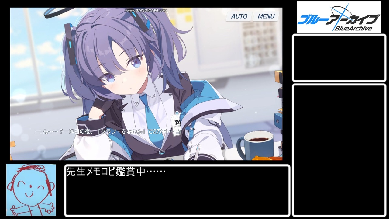 ブルアカ生徒紹介 早瀬ユウカ ゆっくり解説 ニコニコ動画