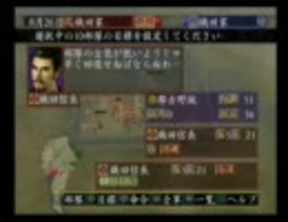 ｐｓ２ 信長の野望 嵐世記 ミッションチャレンジモード攻略１ ニコニコ動画