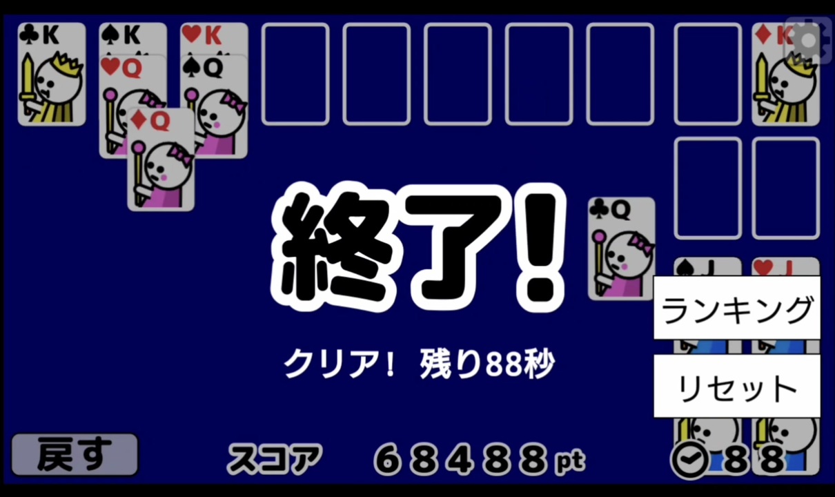 人気の フリーセル 動画 4 175本 ニコニコ動画