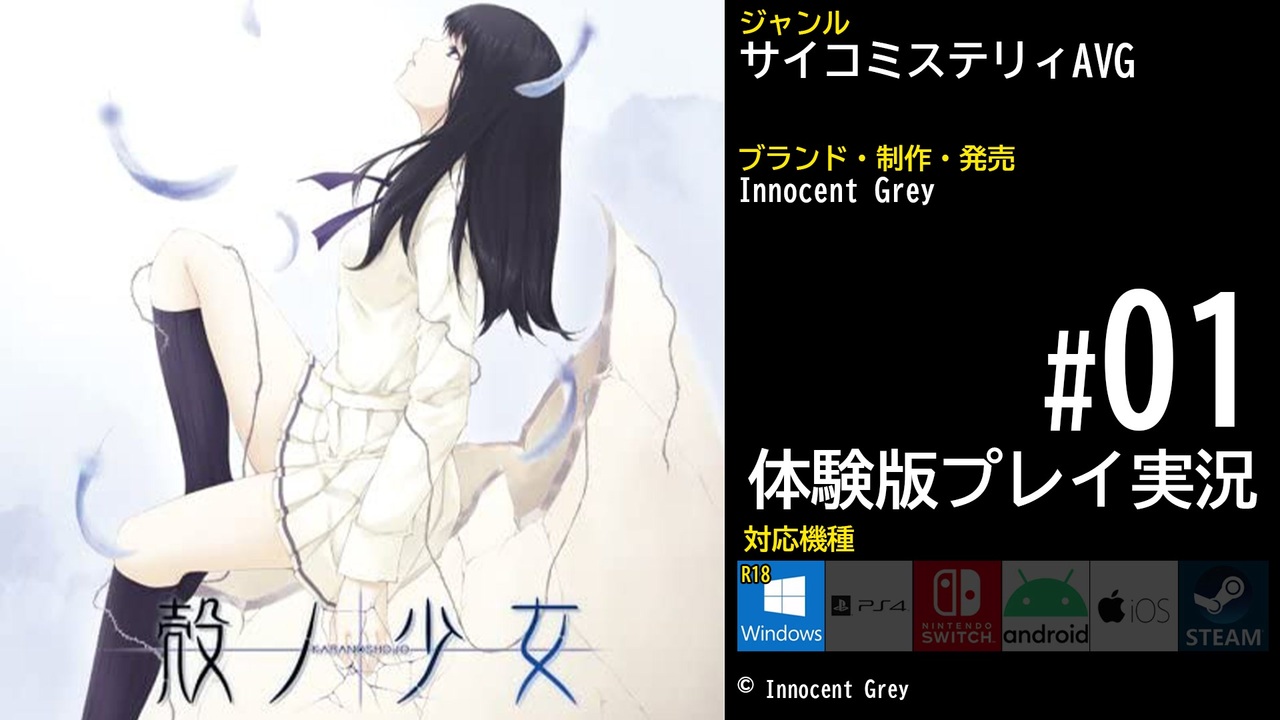 Steam：Kara no Shojo Original Soundtrack AZURE