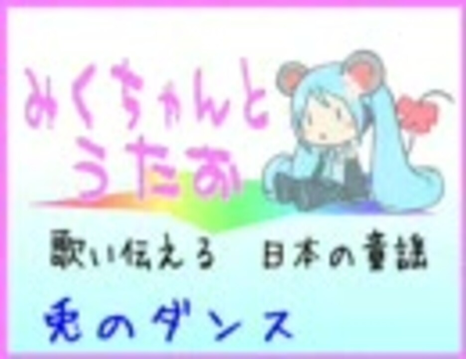 人気の Vocaloid ピアノミク 動画 2 460本 3 ニコニコ動画