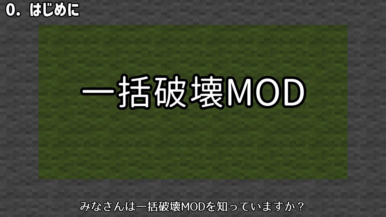 マインクラフト一括破壊mod 1 710 _ mineall cutall – CDTV