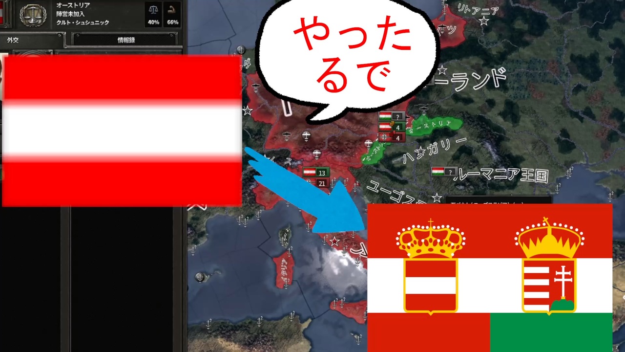 人気の オーストリア ハンガリー帝国 動画 17本 ニコニコ動画